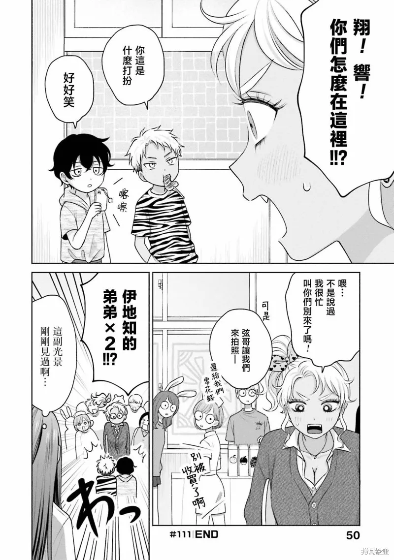 第24话 第16页
