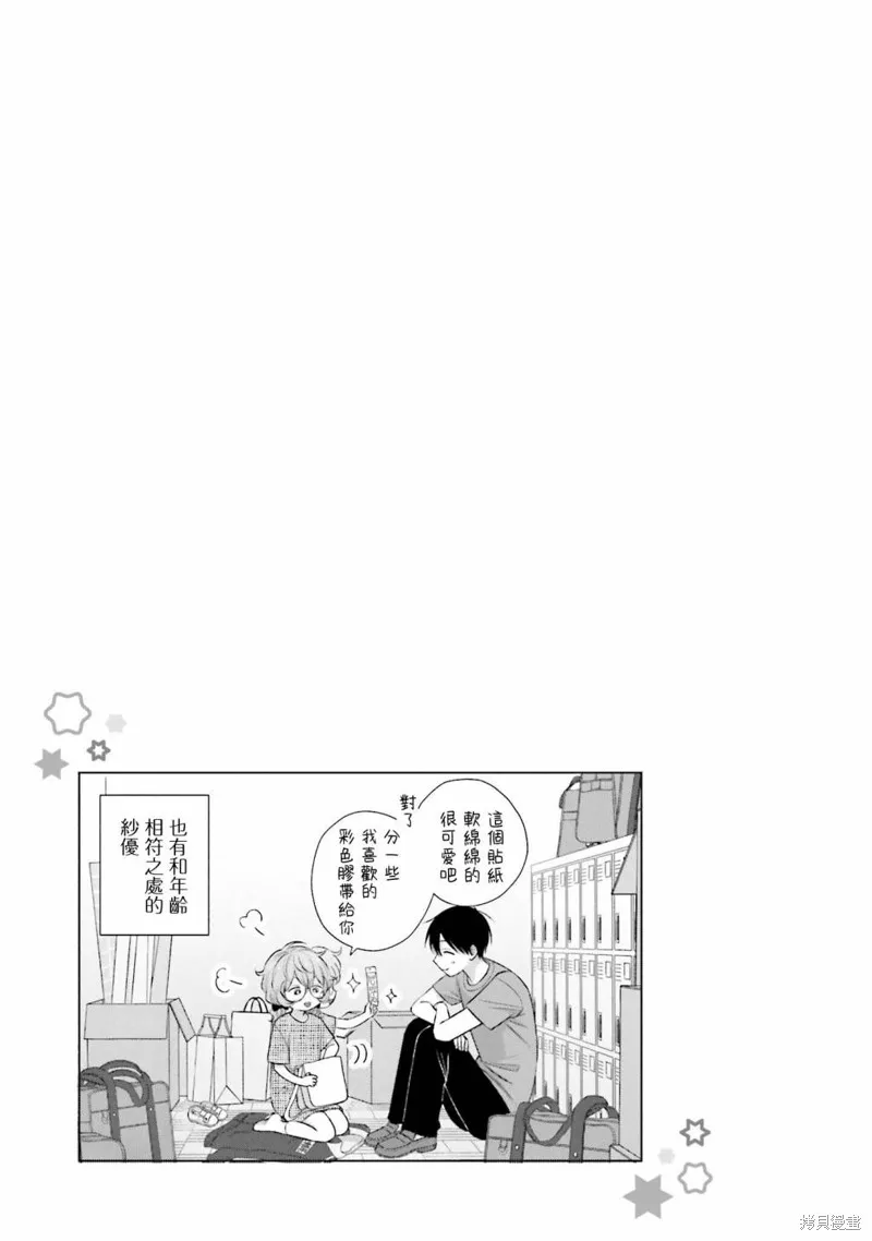 第24话 第17页