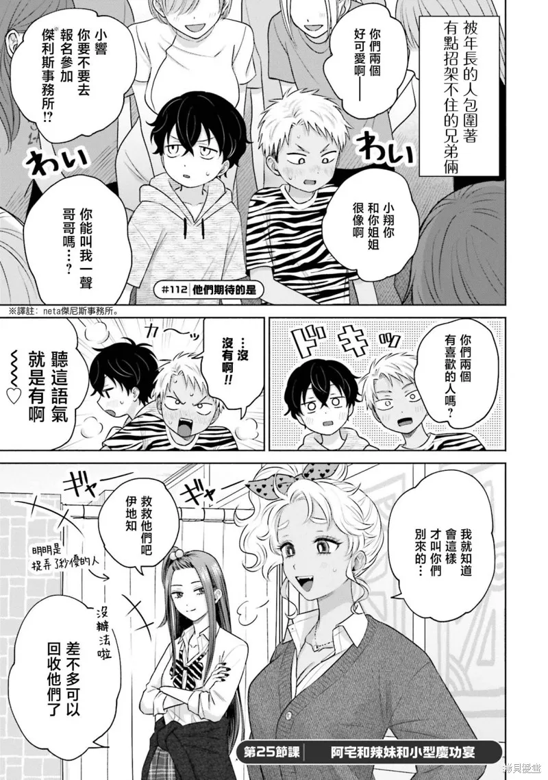 第25话 第1页