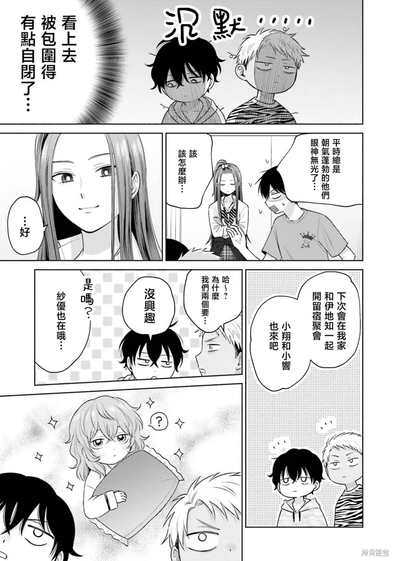 第25话 第3页