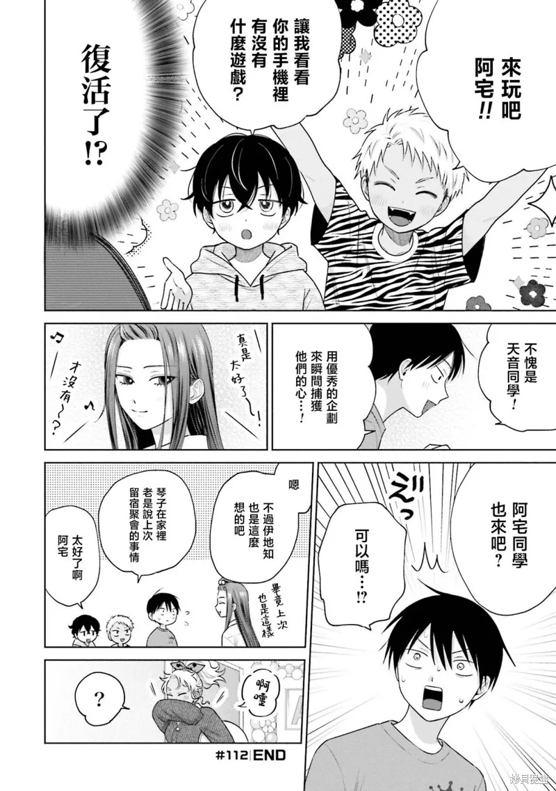 第25话 第4页