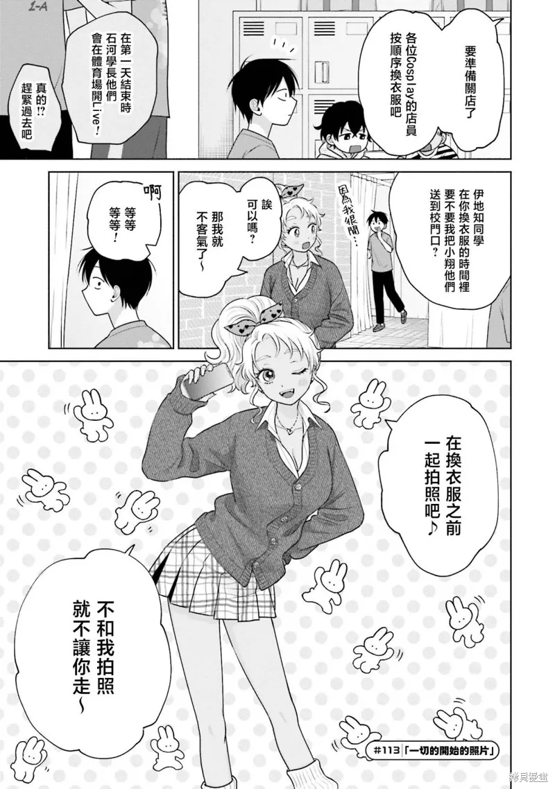 第25话 第5页
