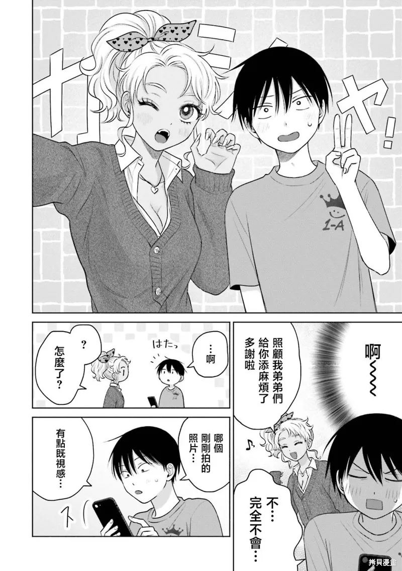 第25话 第6页