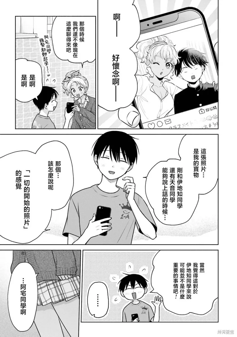 第25话 第7页