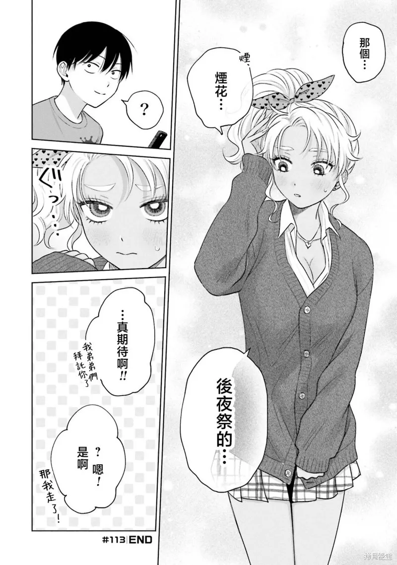 第25话 第8页
