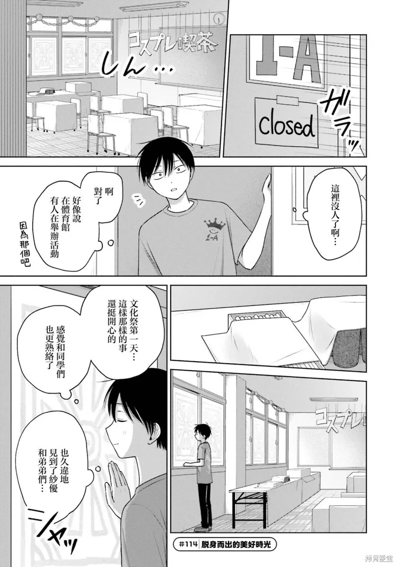 第25话 第9页
