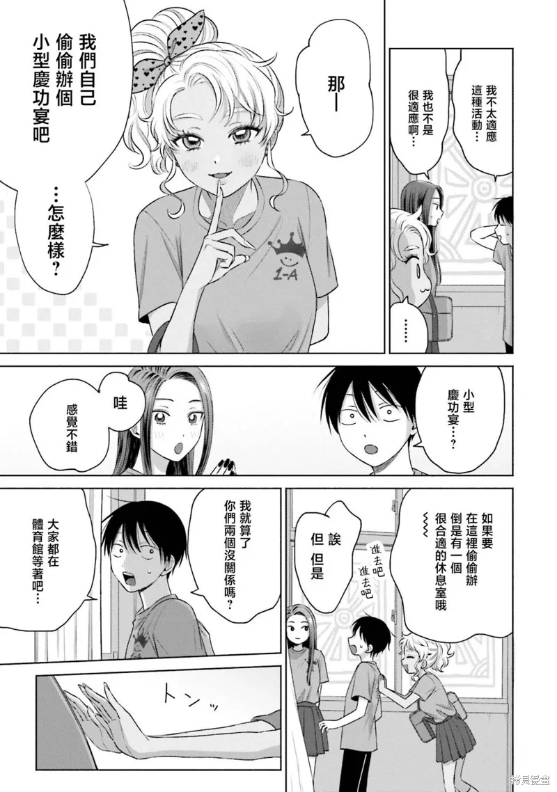 第25话 第11页