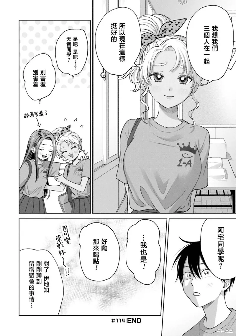 第25话 第12页