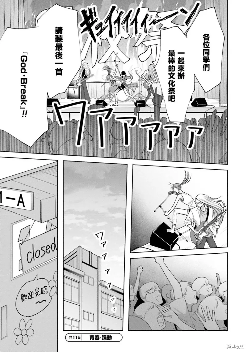 第25话 第13页