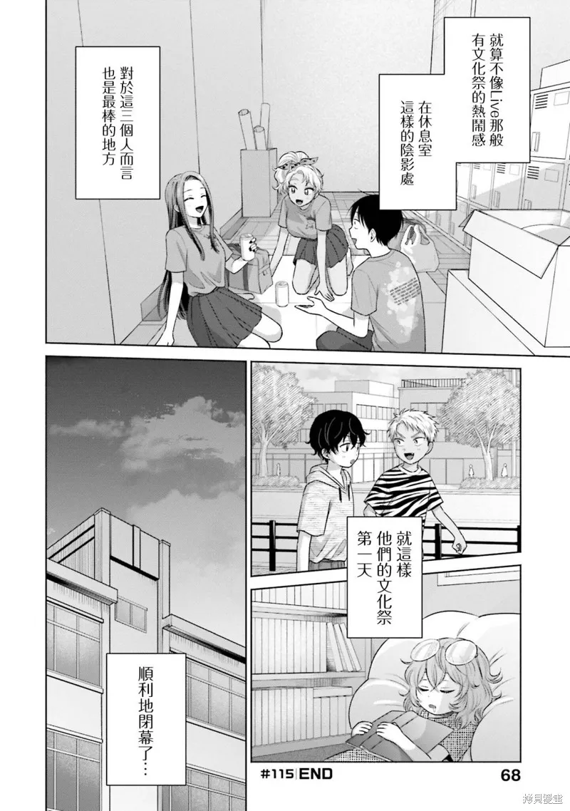 第25话 第15页