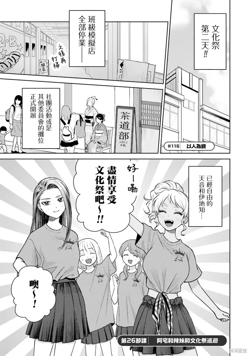 第26话 第1页