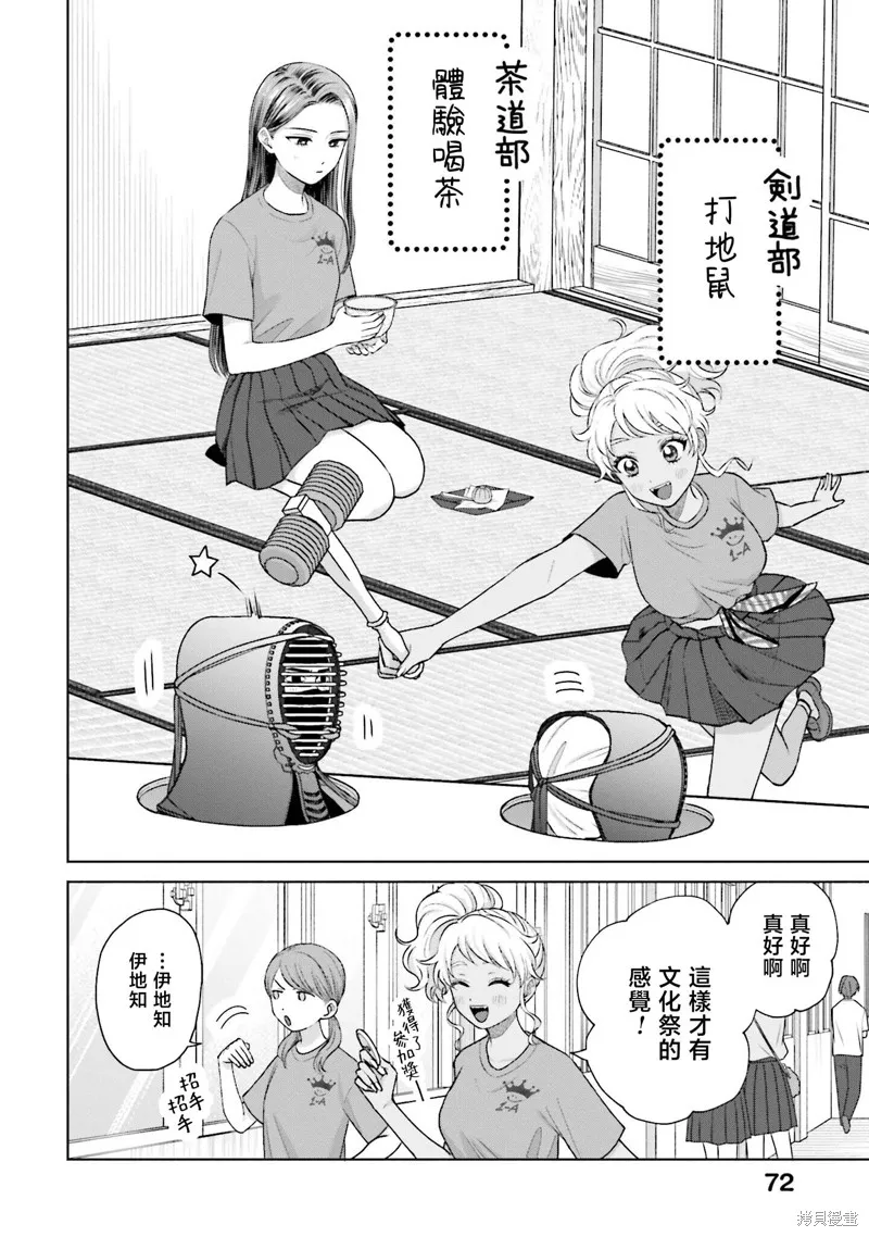 第26话 第2页