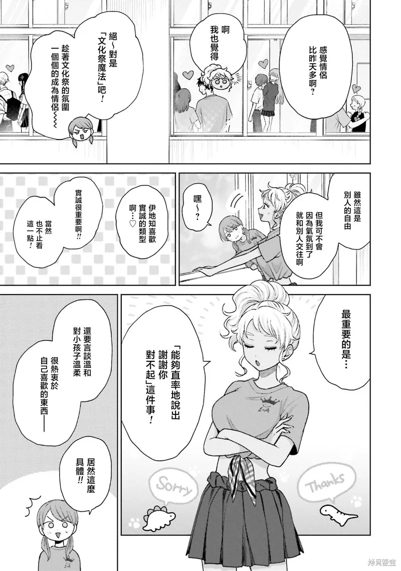 第26话 第3页