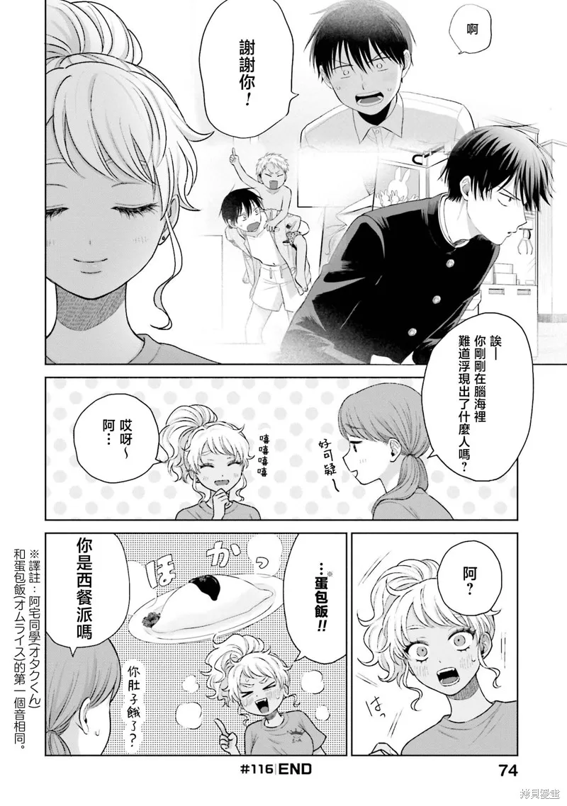 第26话 第4页