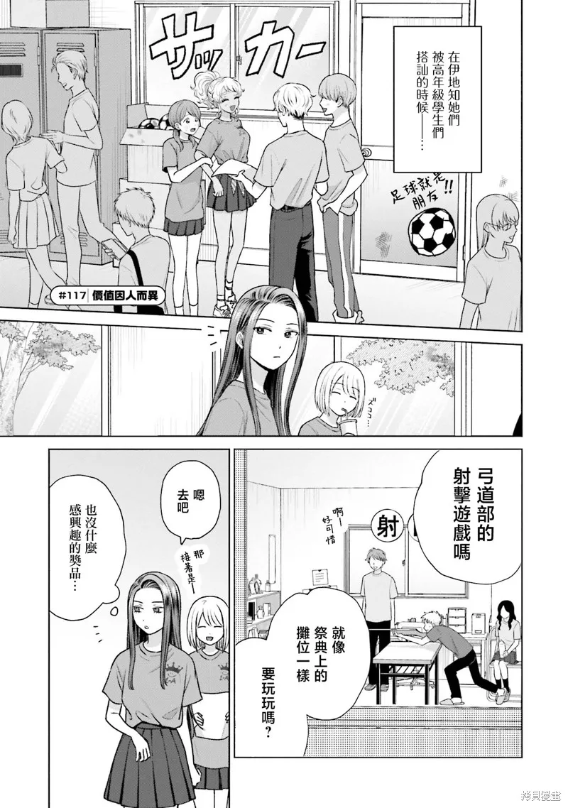 第26话 第5页