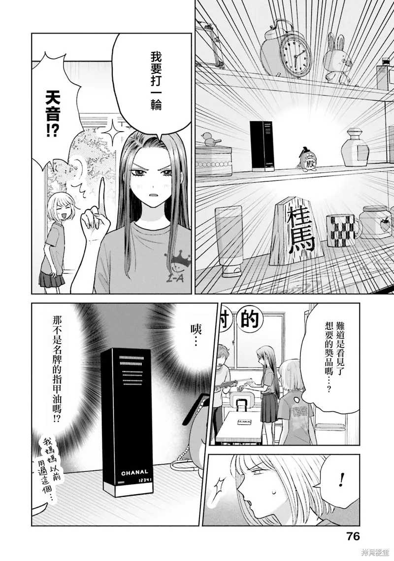 第26话 第6页