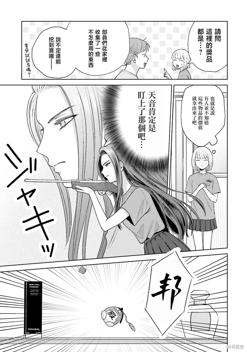 第26话 第7页