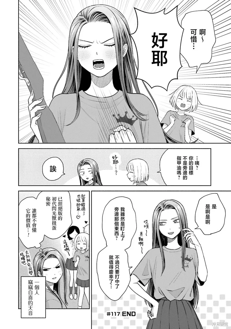 第26话 第8页