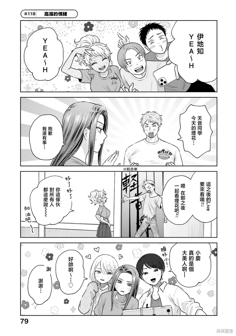 第26话 第9页