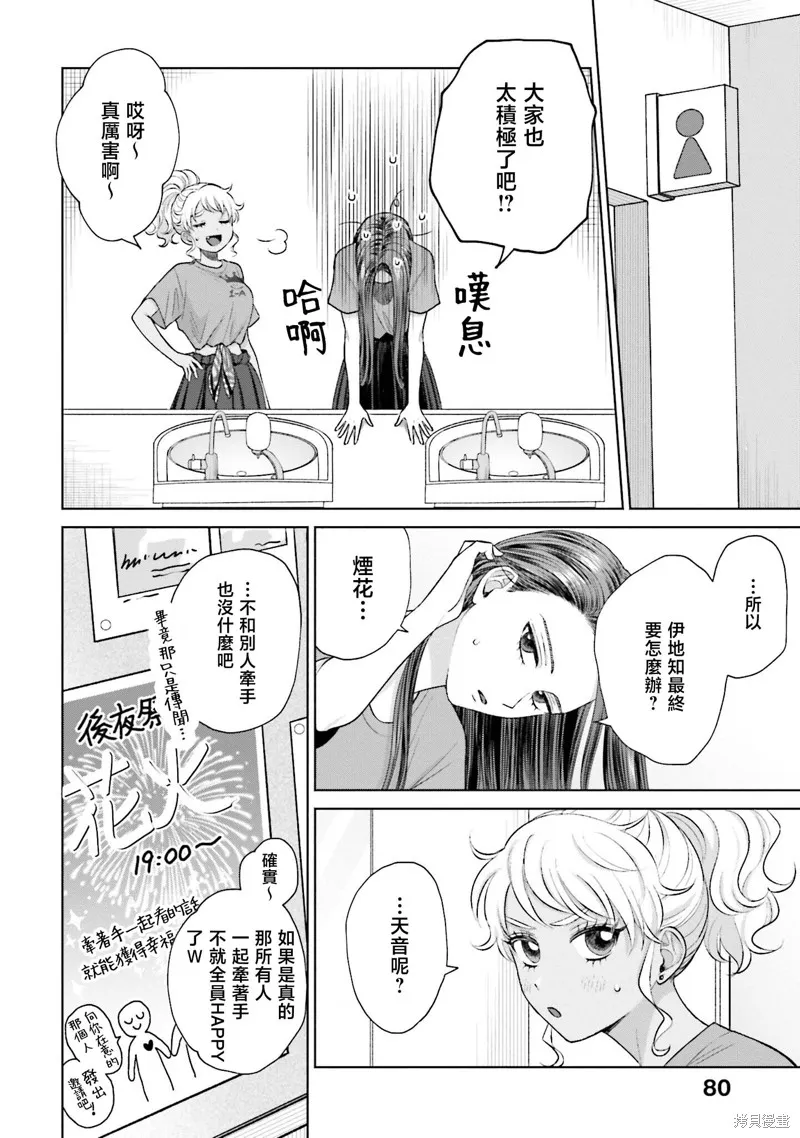 第26话 第10页