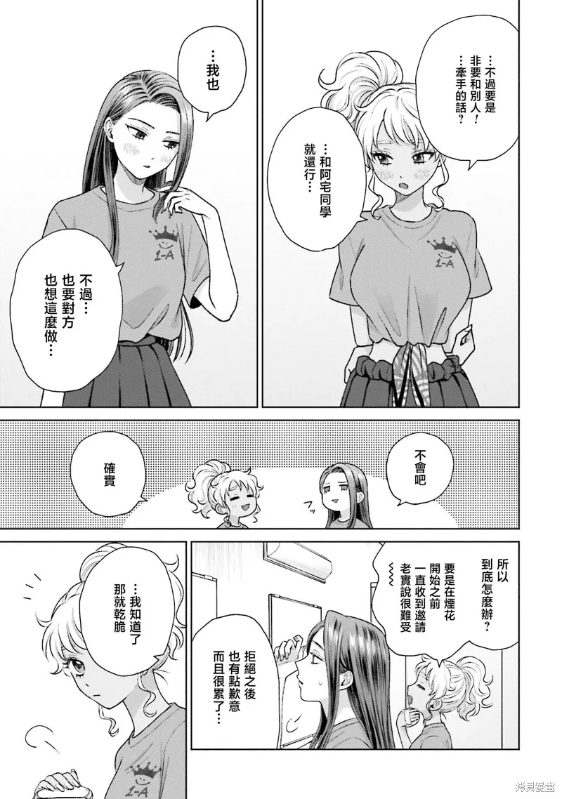 第26话 第11页