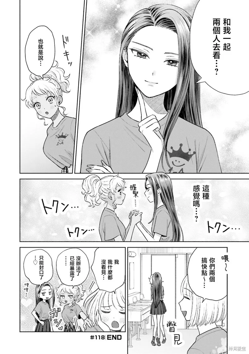 第26话 第12页