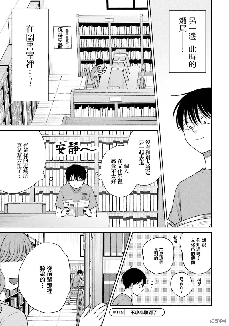 第26话 第13页
