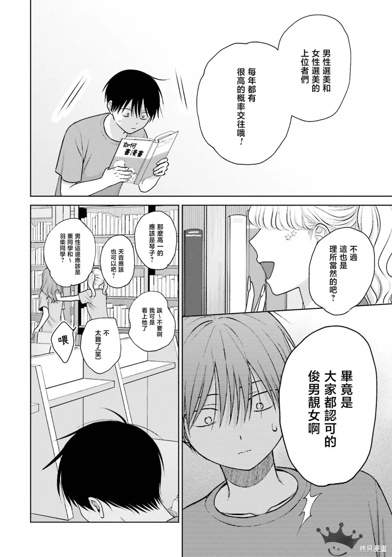第26话 第14页