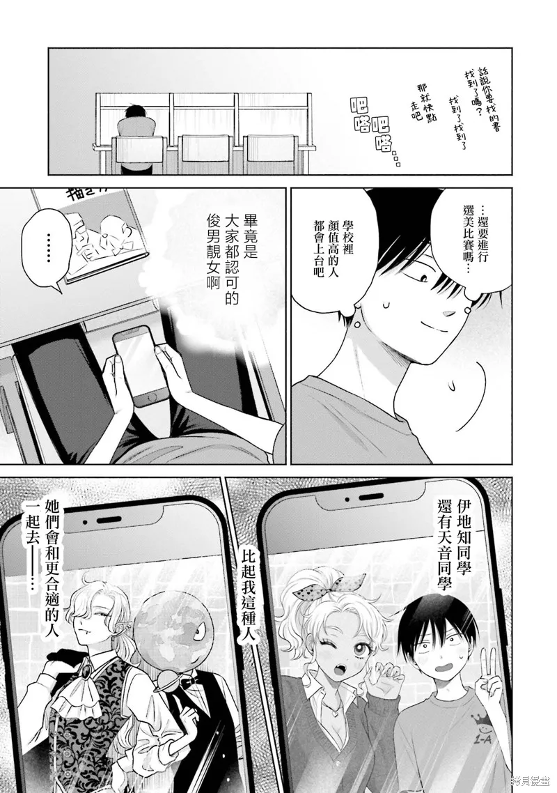 第26话 第15页