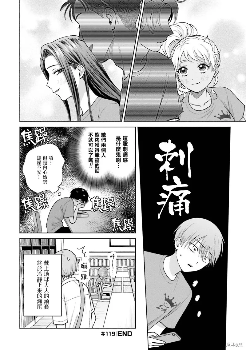 第26话 第16页
