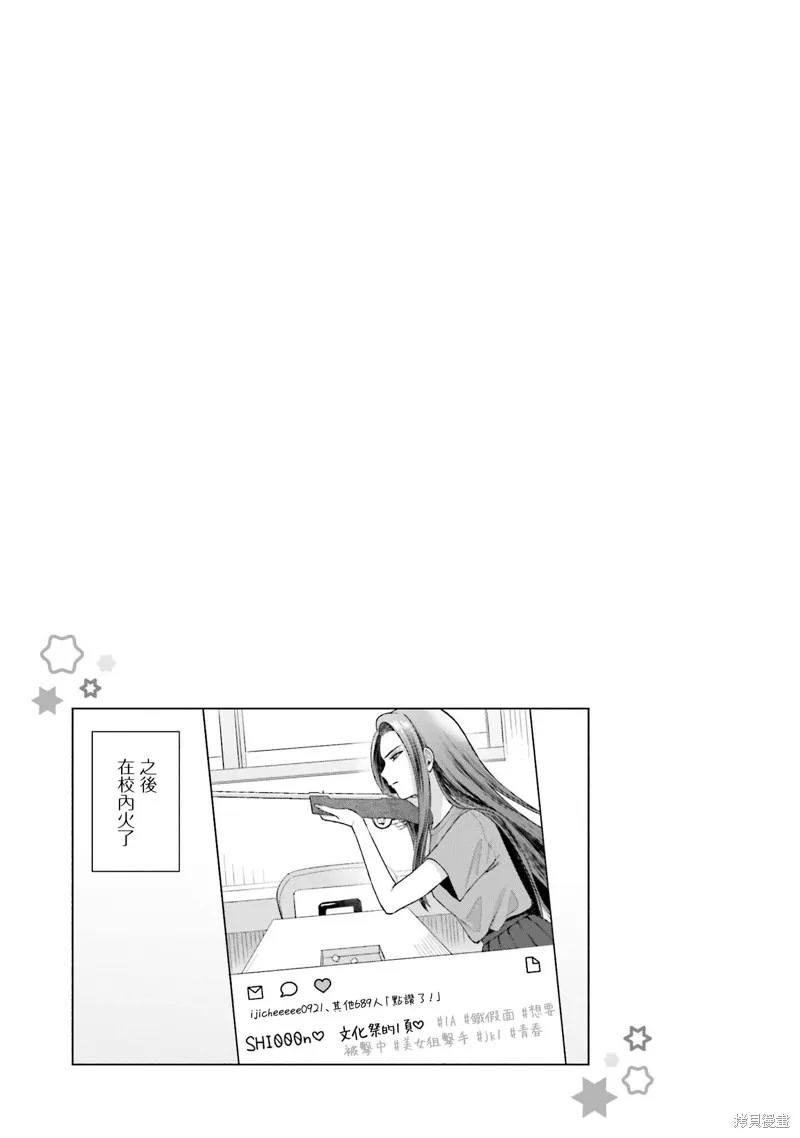 第26话 第17页