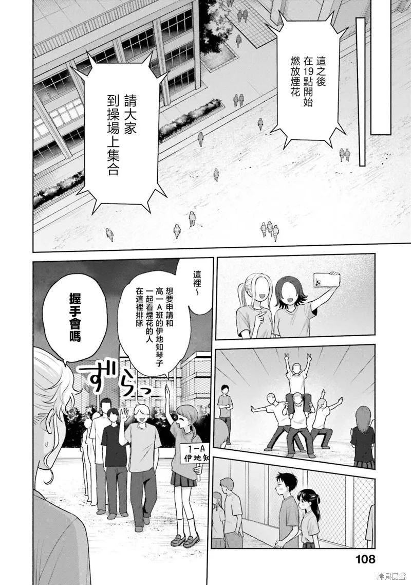第28话 第2页