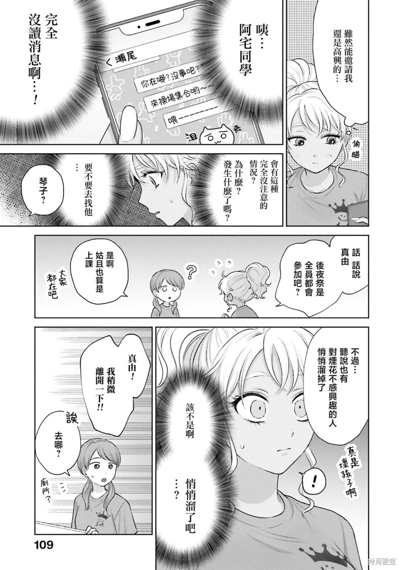 第28话 第3页