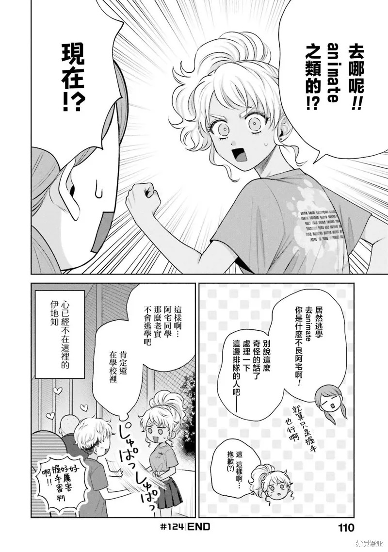 第28话 第4页