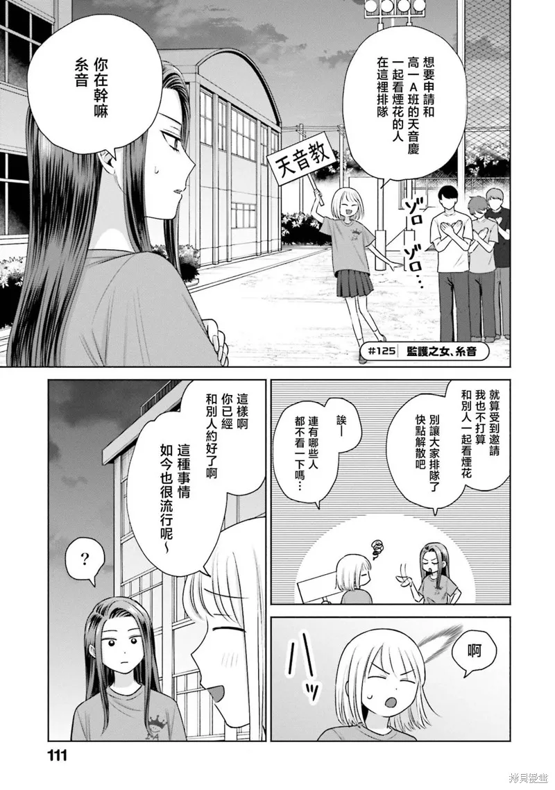 第28话 第5页