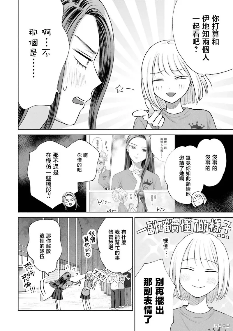 第28话 第6页