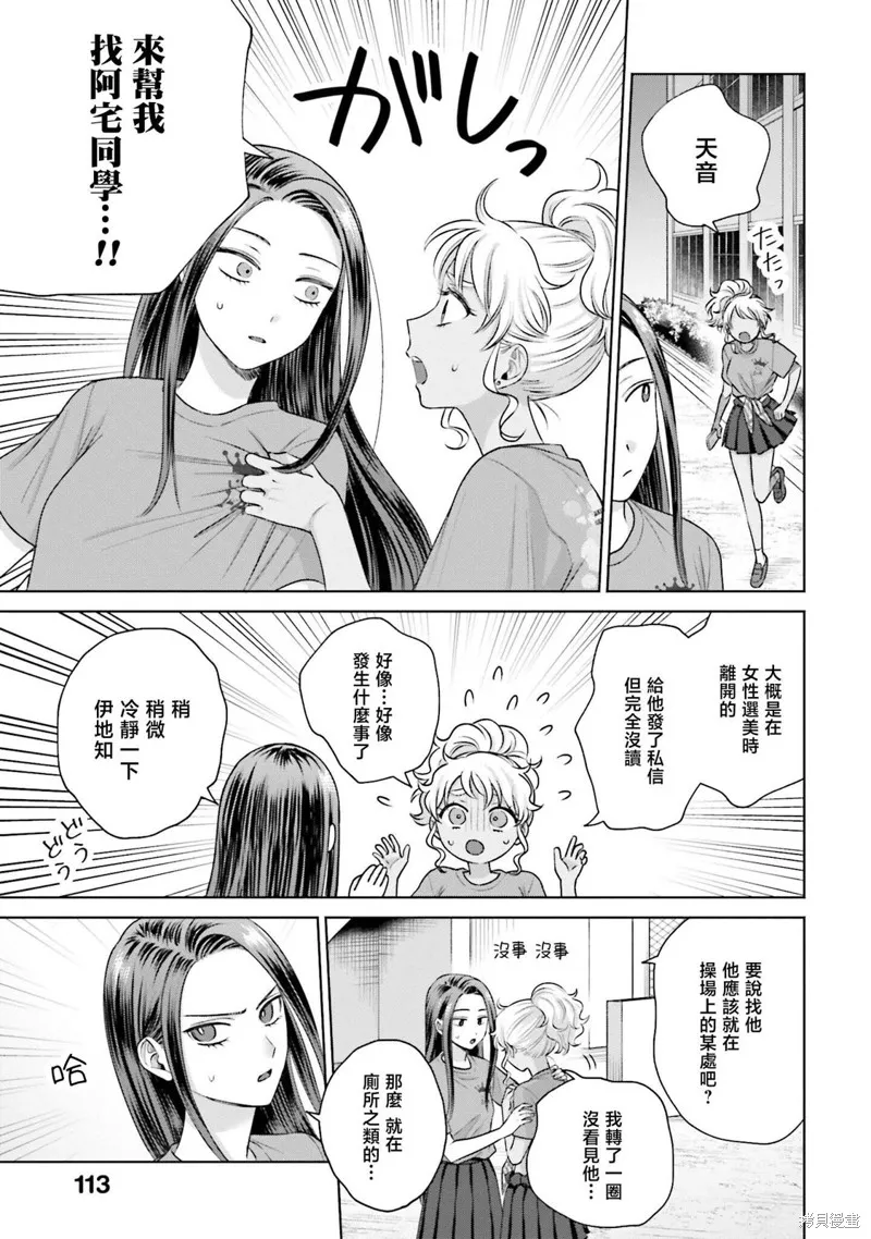第28话 第7页