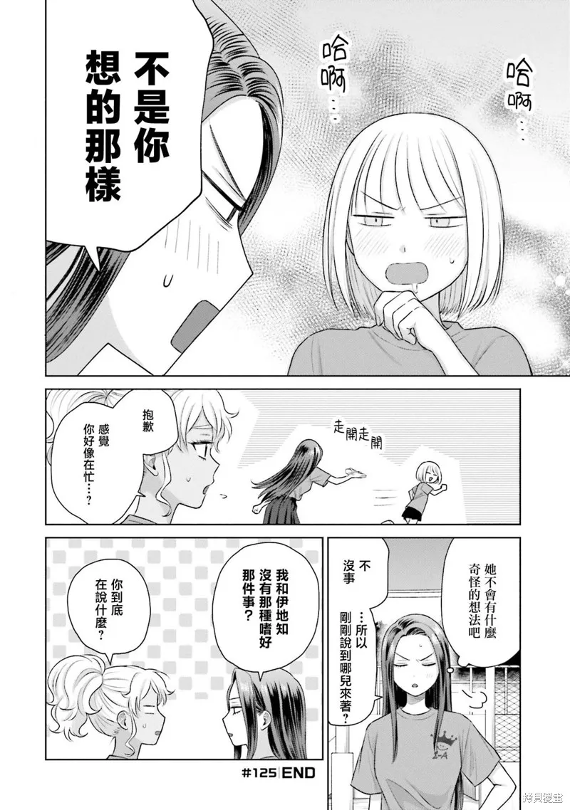 第28话 第8页
