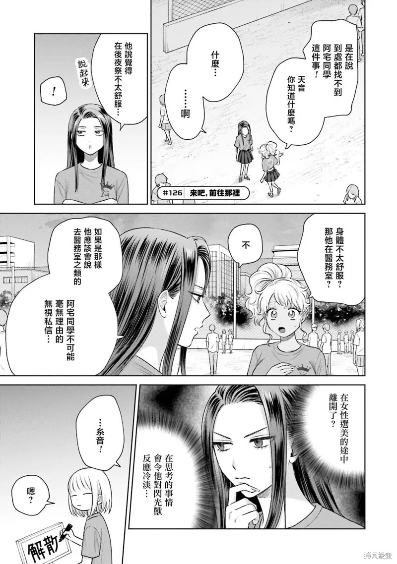第28话 第9页