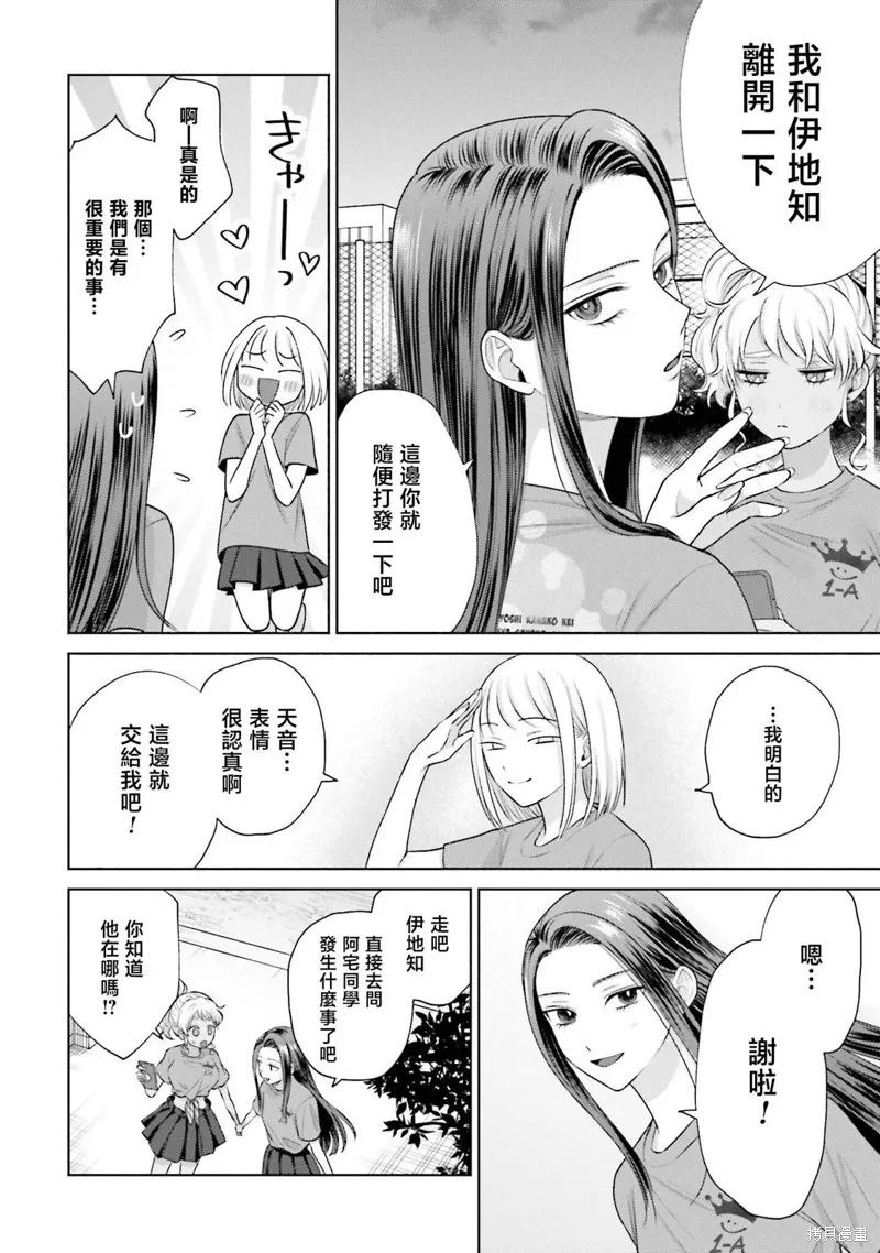 第28话 第10页