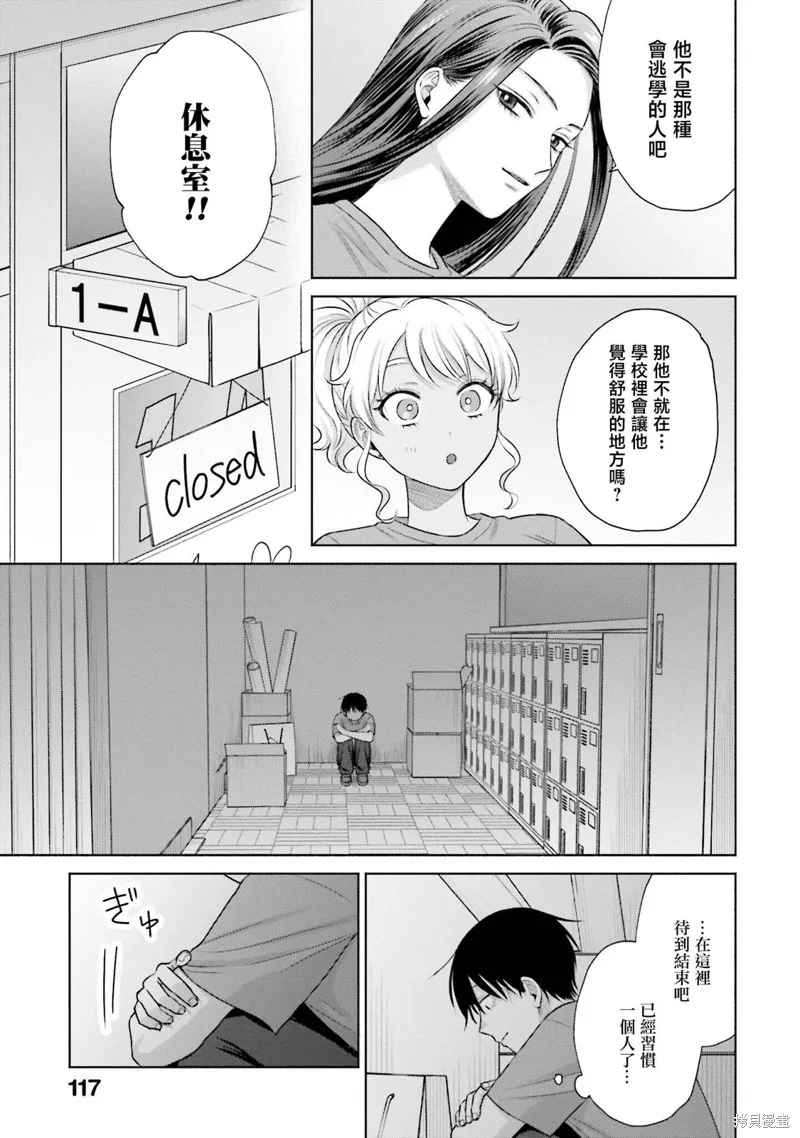 第28话 第11页