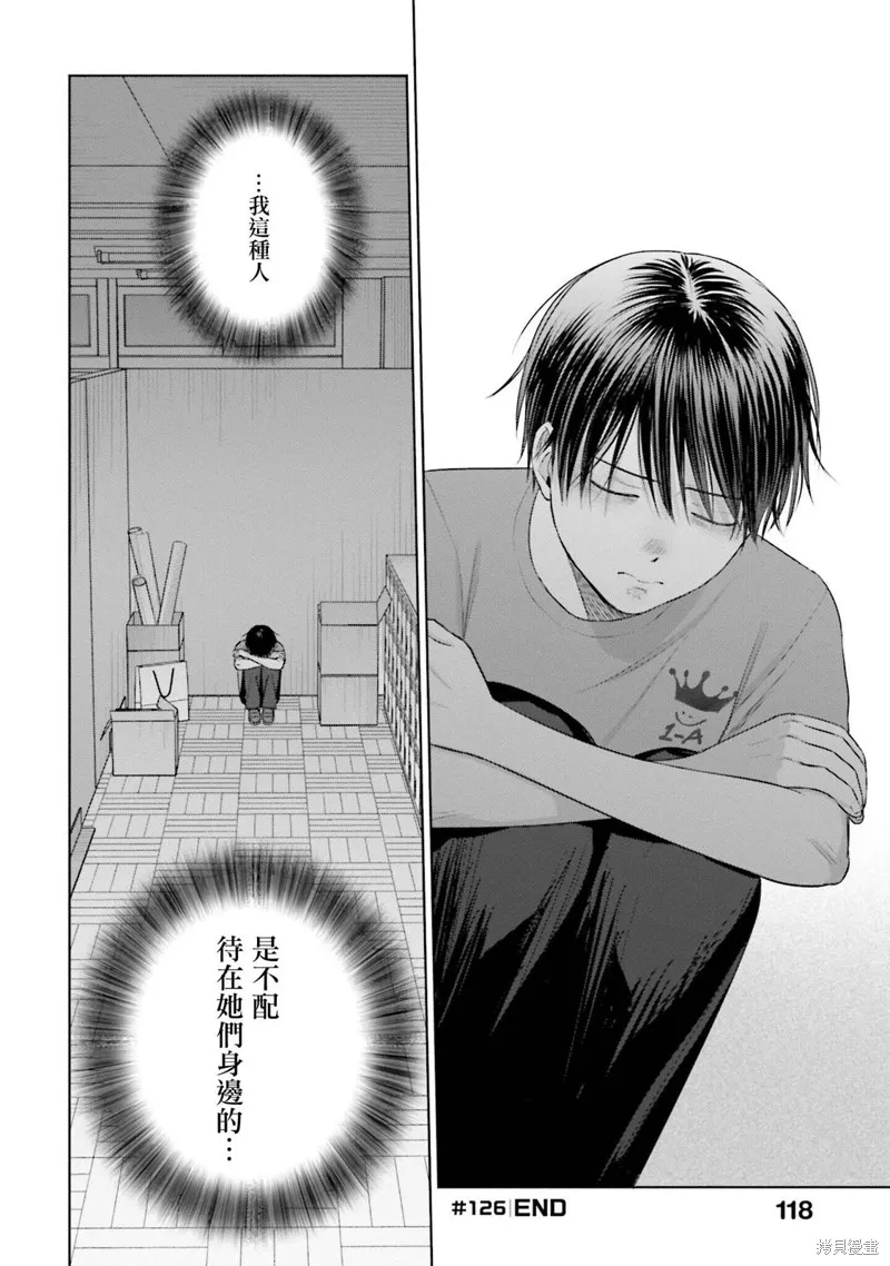第28话 第12页