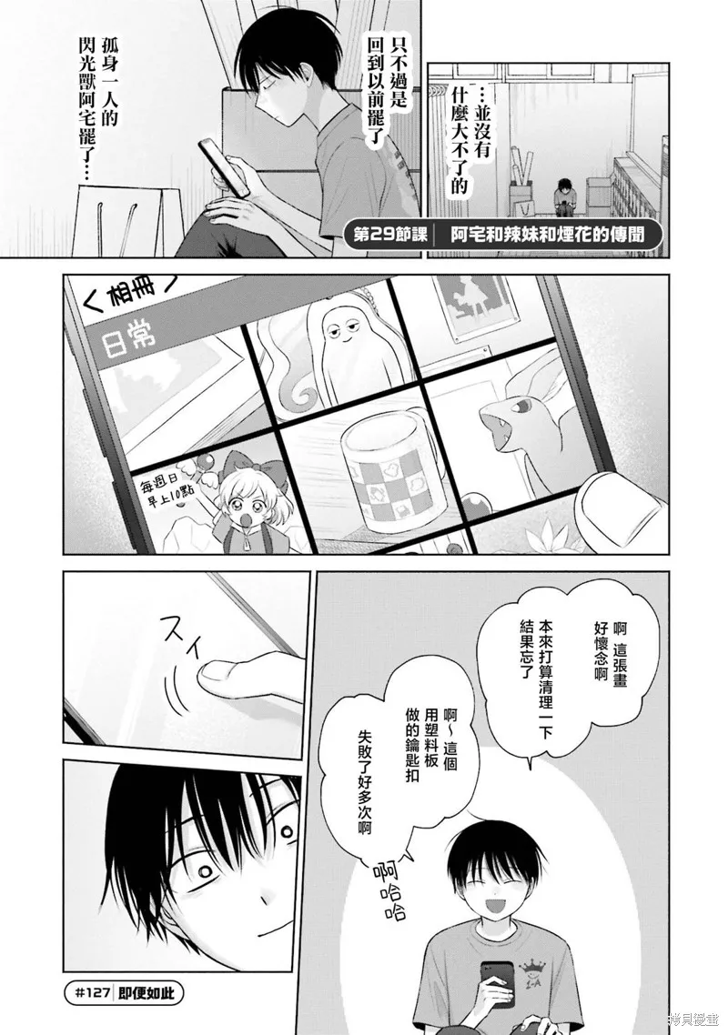 第29话 第1页