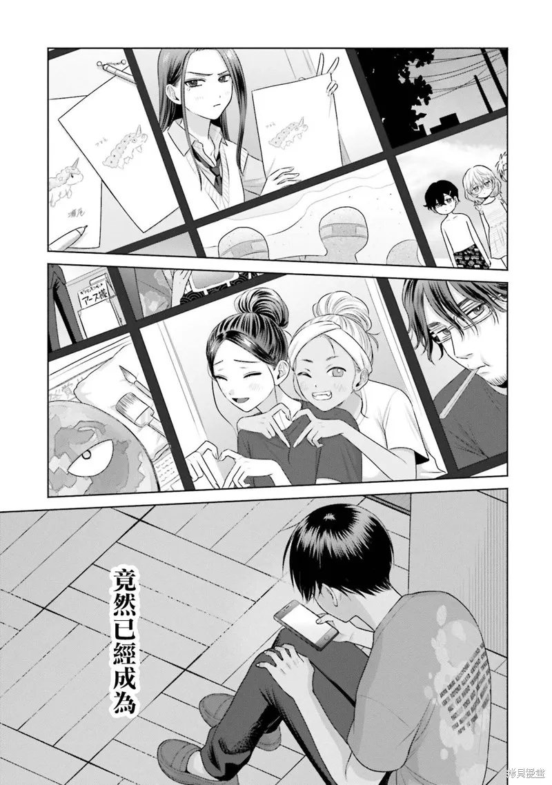第29话 第3页
