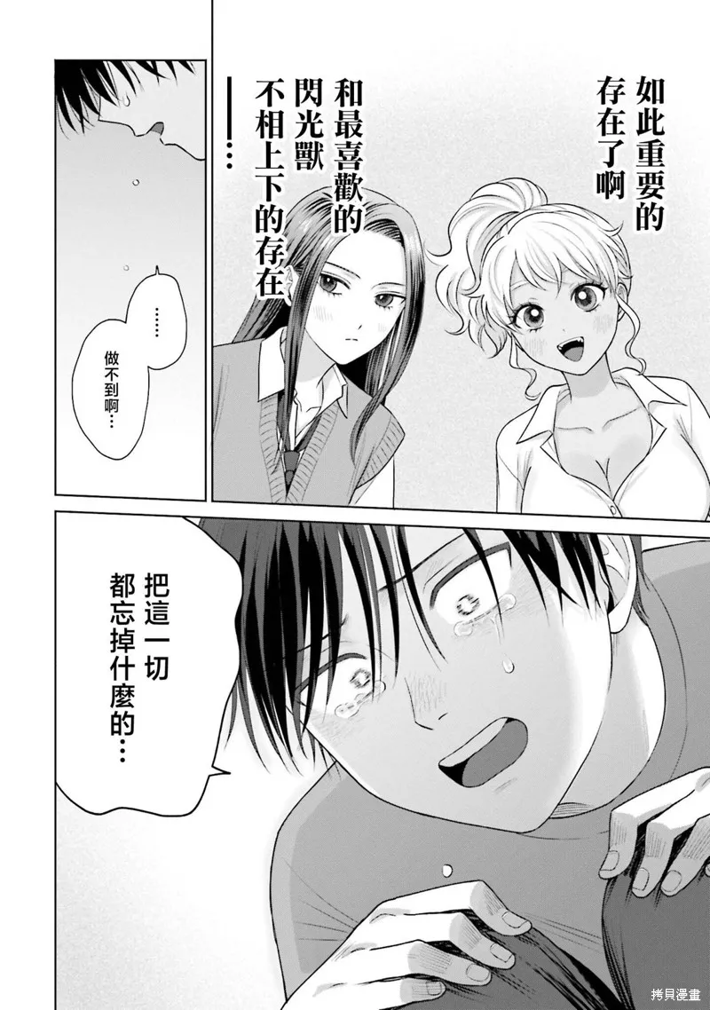 第29话 第4页