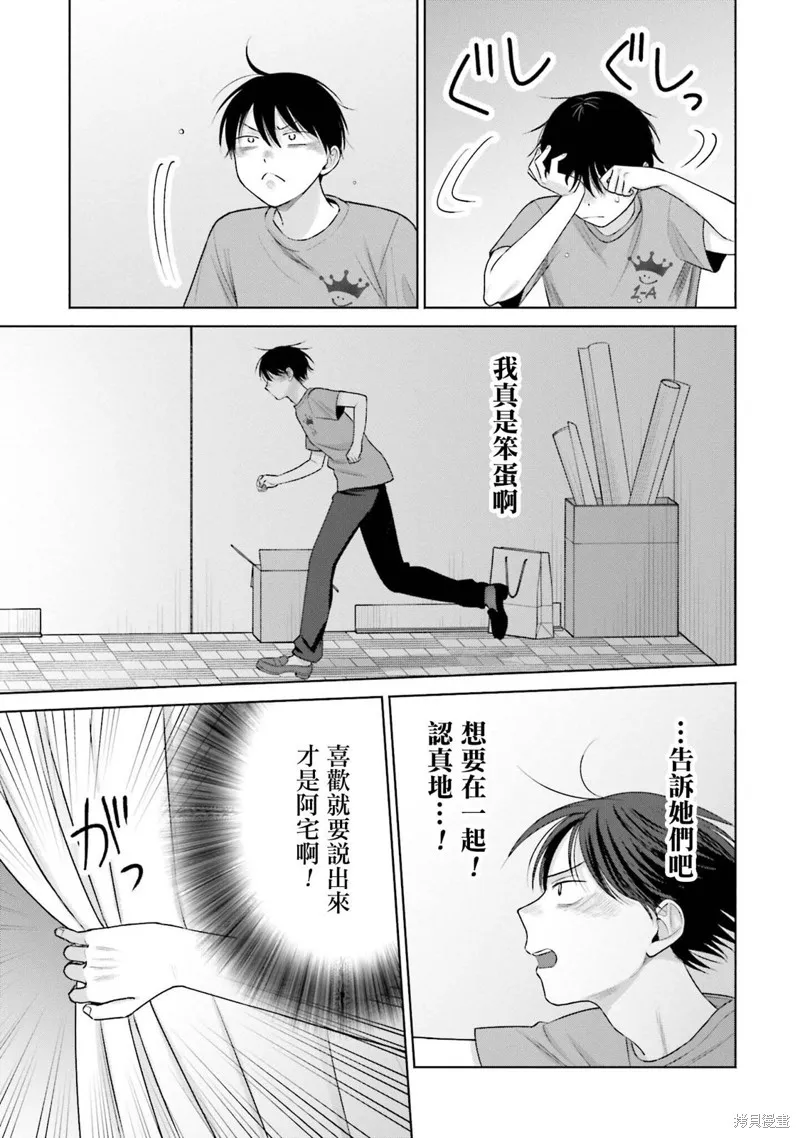 第29话 第5页