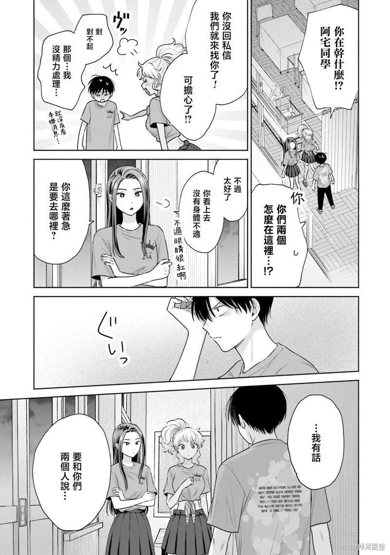 第29话 第7页