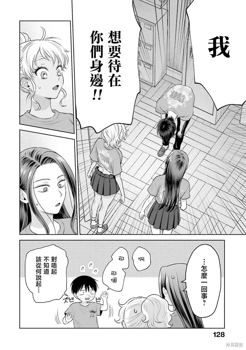 第29话 第8页