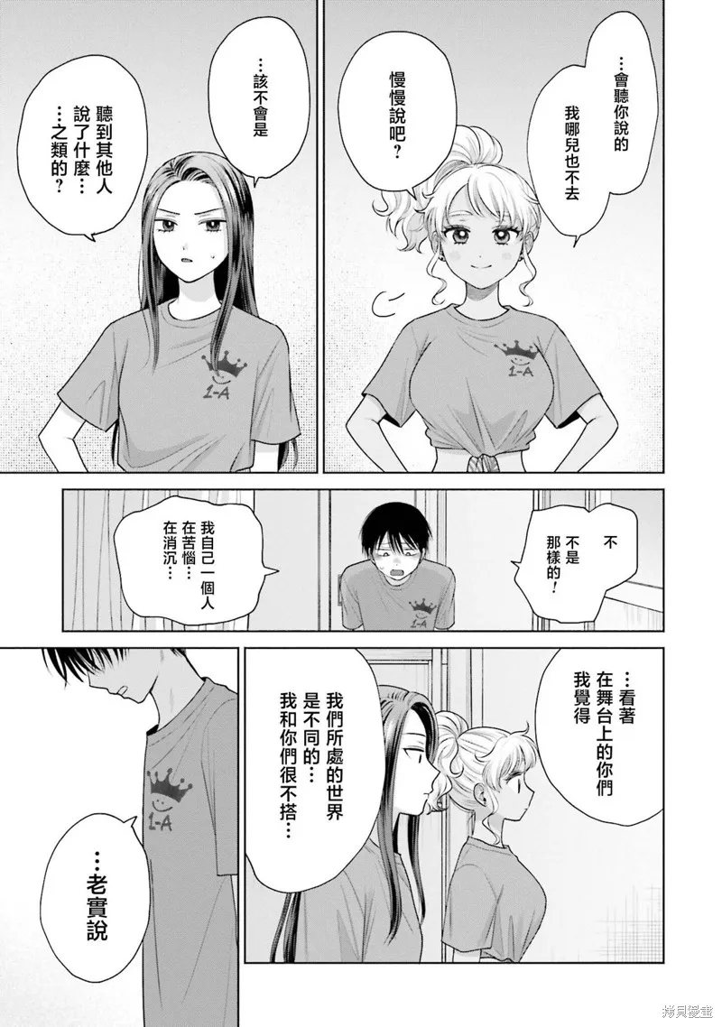 第29话 第9页