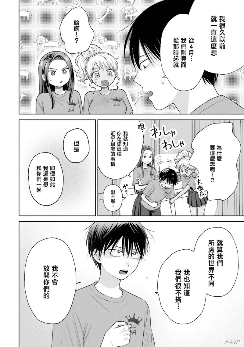 第29话 第10页